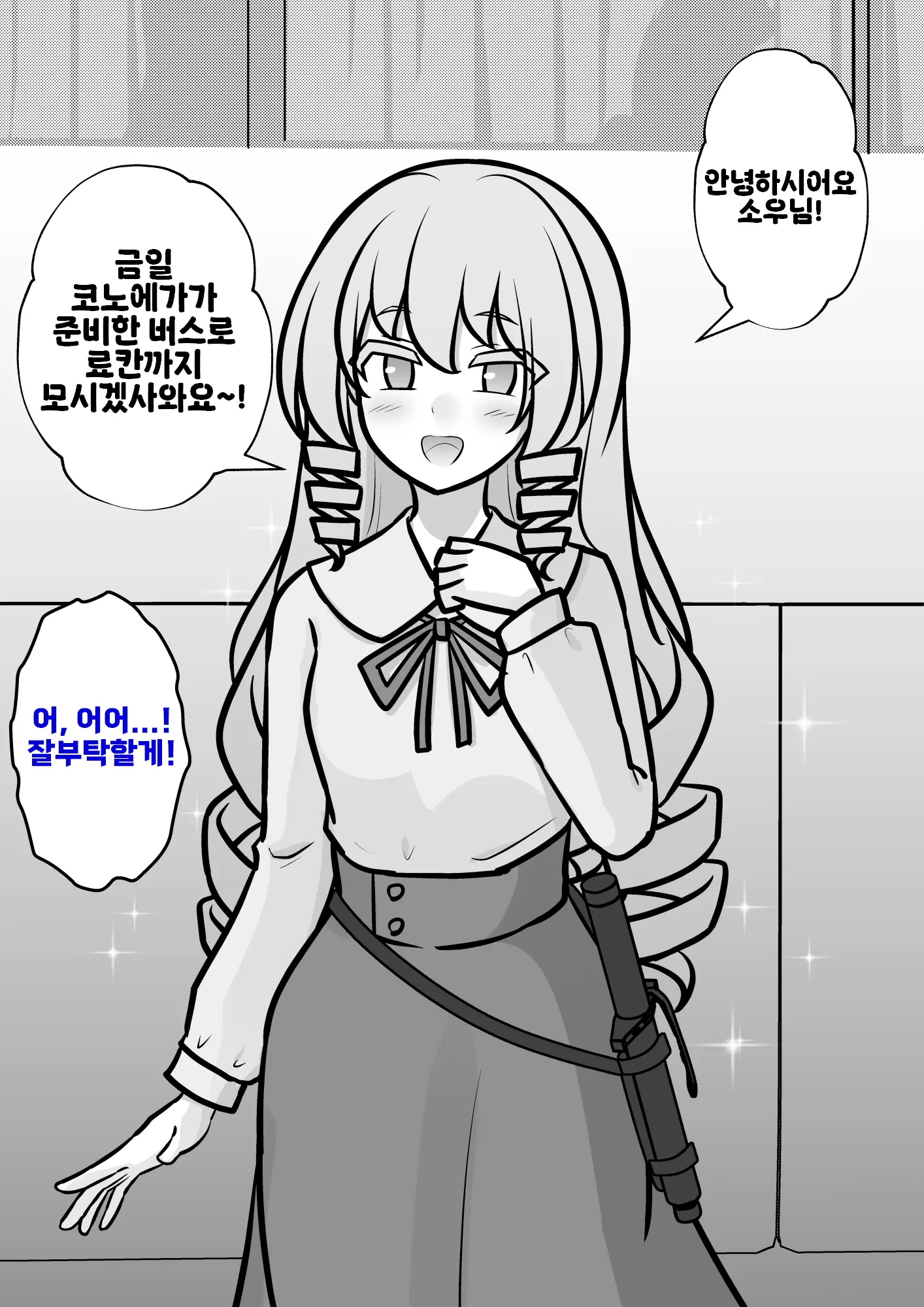Danjoi 1:39 No Heikou Sekai Wa Omoi No Hoka Futsuu Ijou Hen | 남녀비 1:39의 평행세계는 의외로 평범 -이상편- Part 1